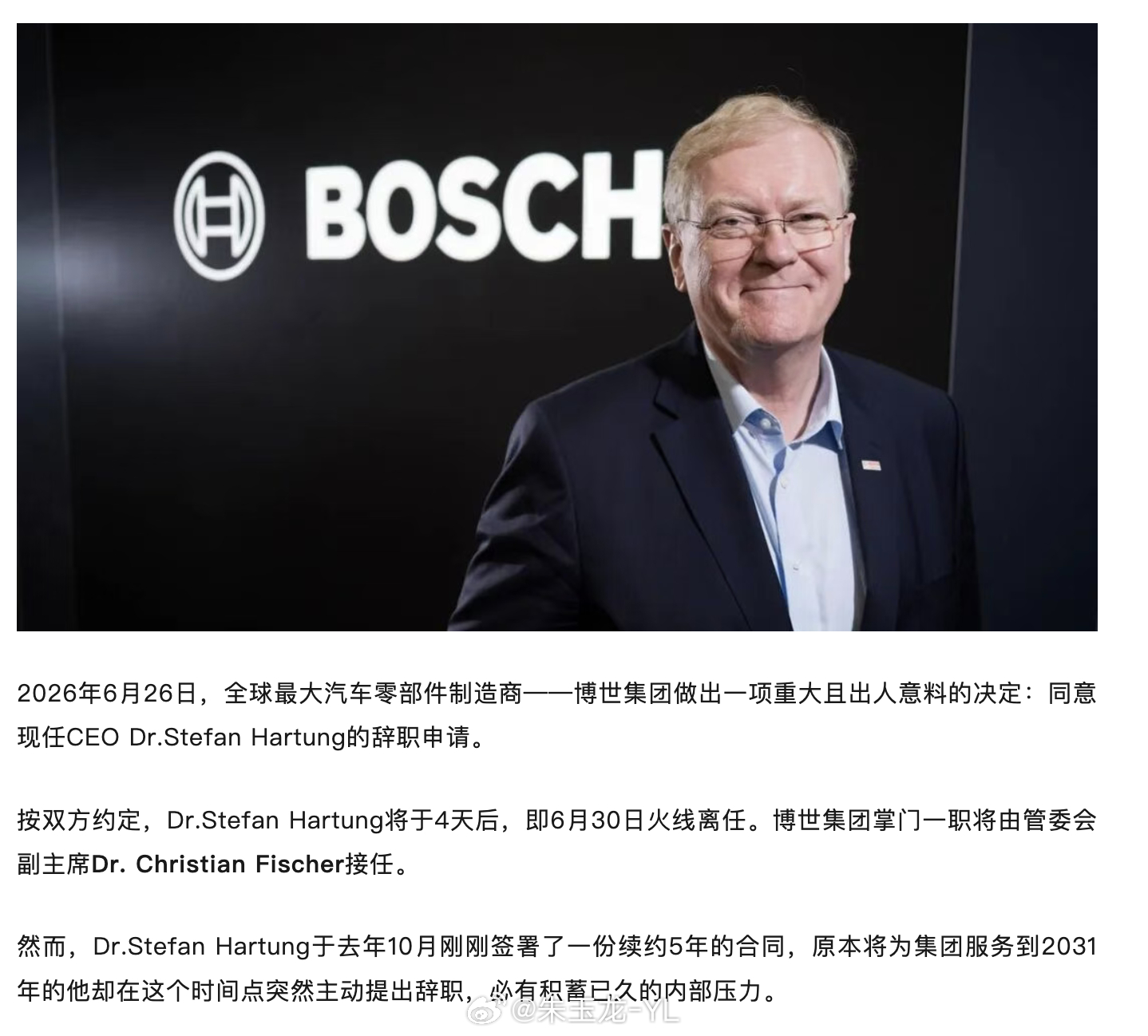 德国家族企业也是雷厉风行，博世闪电换帅，续约八个月就下台，还是主动辞职的博世CE