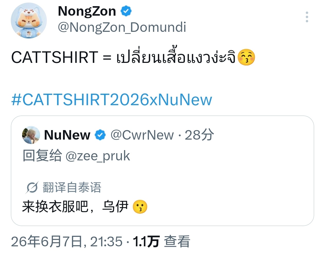zeenew 💙zeenunew🧡李海海林景云260607🥚🦵评论1️⃣