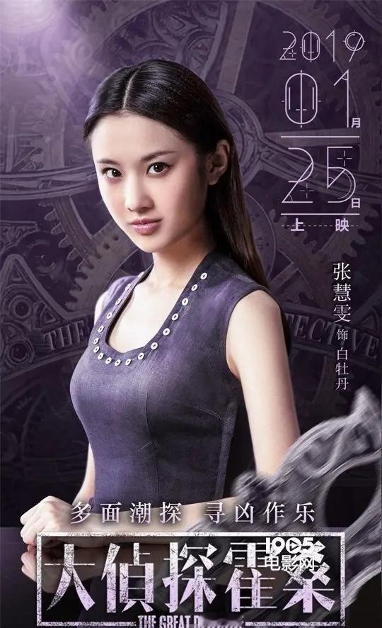 关于张慧雯耿直不会社交的例子，她和李冰冰周也合照是一个。但在电影《大侦探霍桑》发