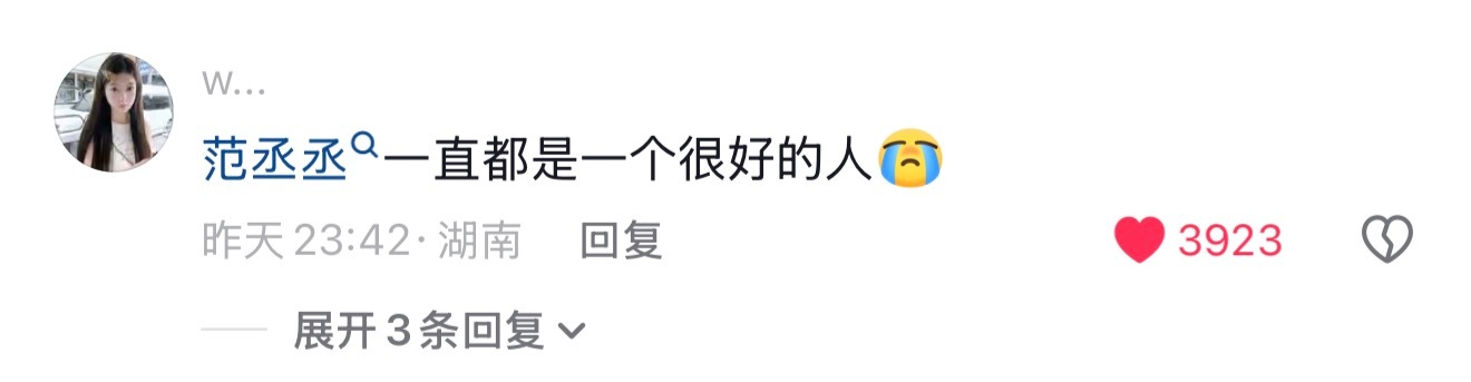范丞丞 跑男抖人都在说范丞丞和李晨被做局了，幸好观众有眼睛 