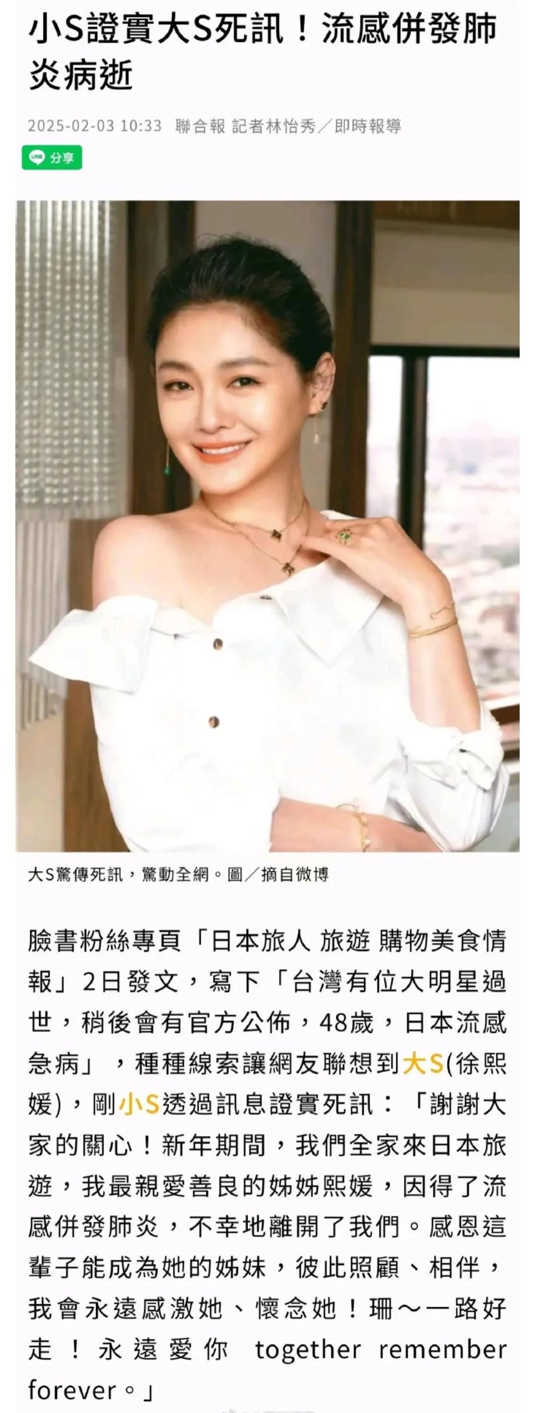 这是什么情况？真的假的？不敢相信啊！
一代偶像剧的主持人歌手演员，就这样离开了吗