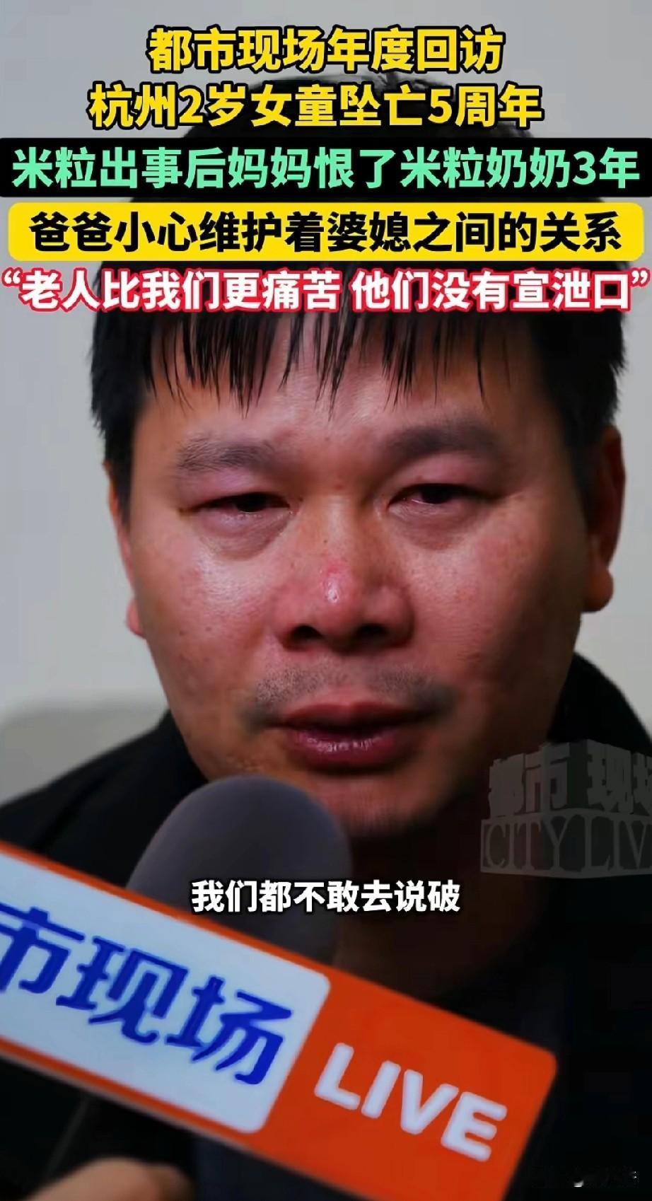 杭州2岁小米粒坠楼案，最可怜的是这个奶奶，看见儿媳妇难受痛苦，不敢说不敢劝。非常