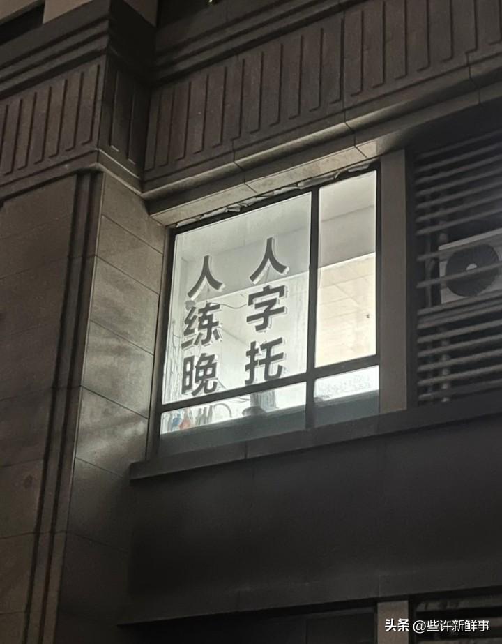 这是什么科目？