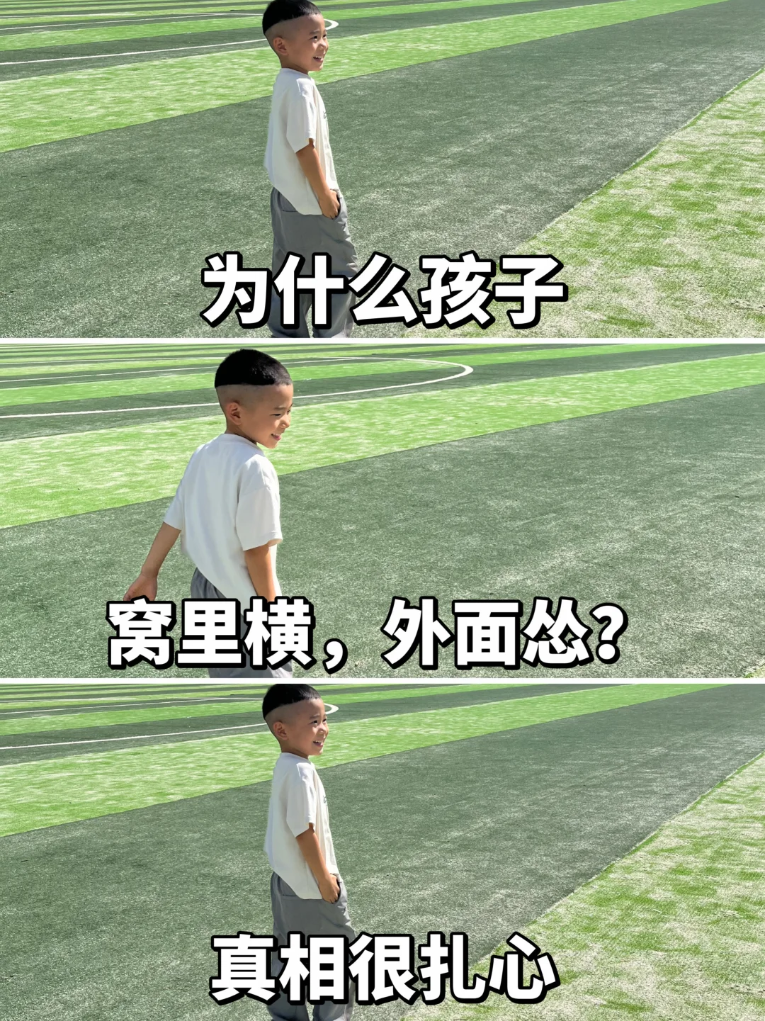 为什么孩子“窝里横，外面怂？”看完触动了❗️