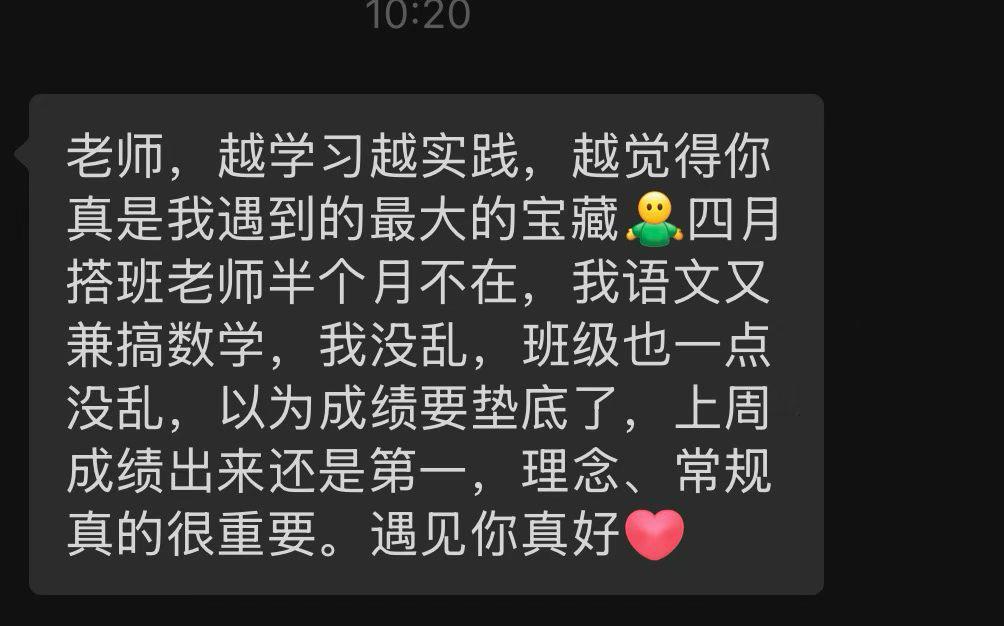 教师提高成绩教育