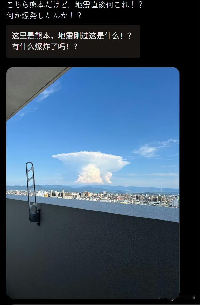 熊本地震之后，有日本人分享了一张照片：“这里是熊本，地震刚过这是什么！？有什么爆