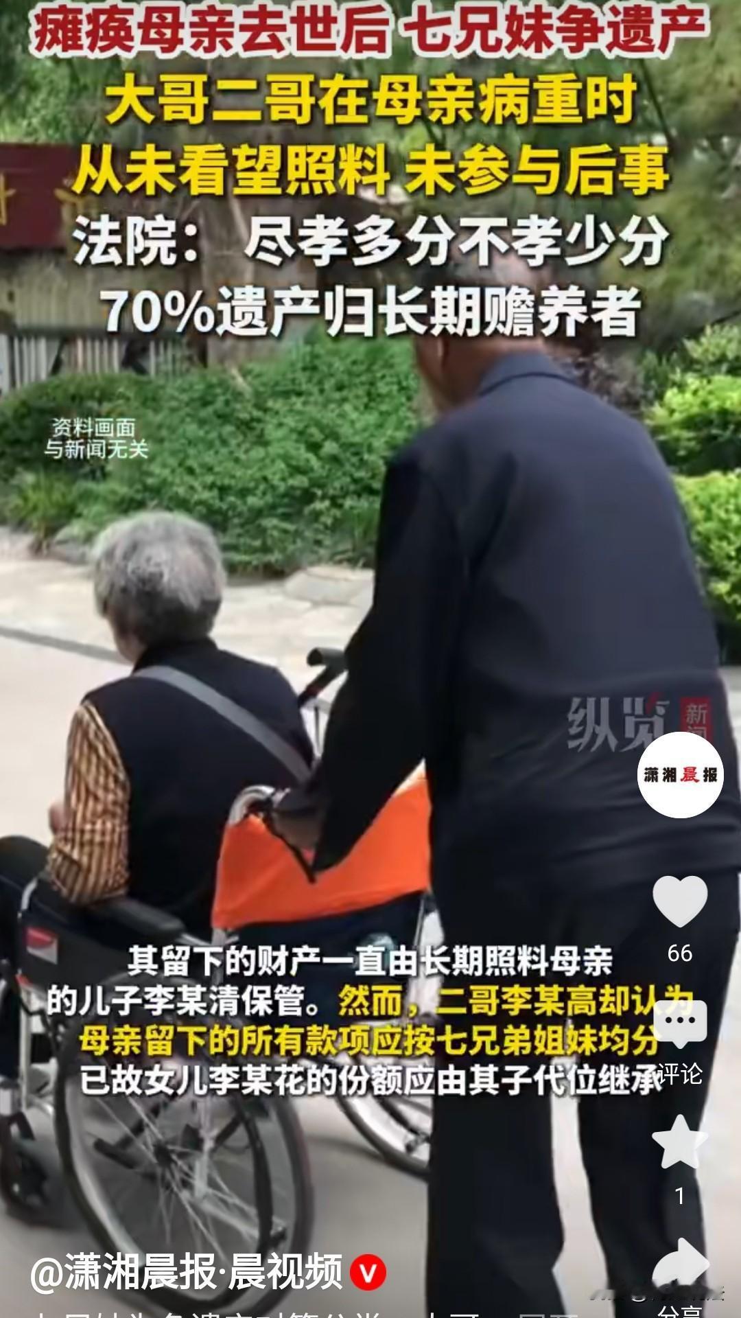 养儿真的防老吗？邛崃市以老人乔某，和丈夫李某安一共生了七个孩子，在李某安去世后，
