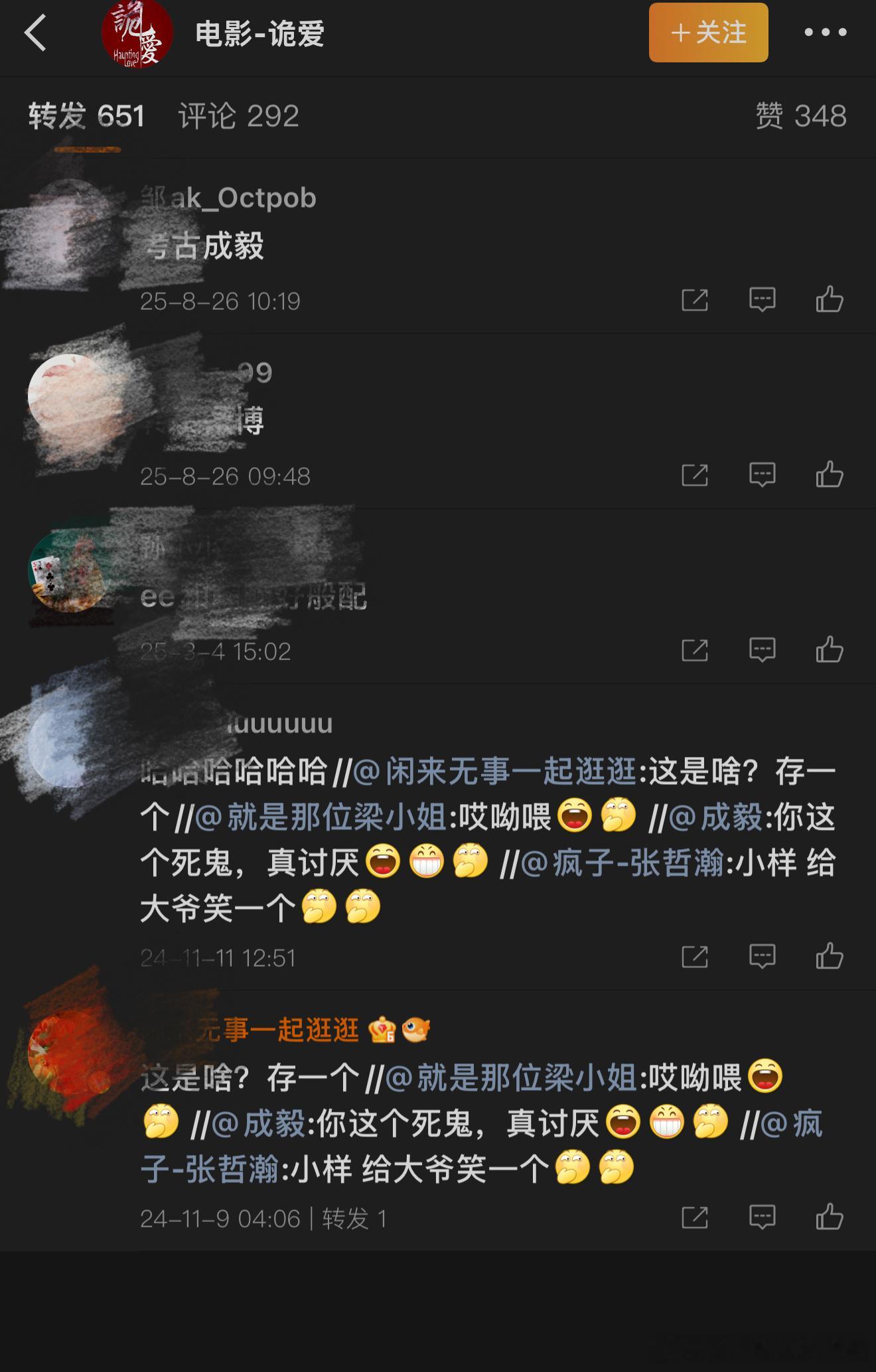 考古到成毅以前在电影诡爱里和某位失德艺人的互动，在当时互联网不发达额年代，就已经