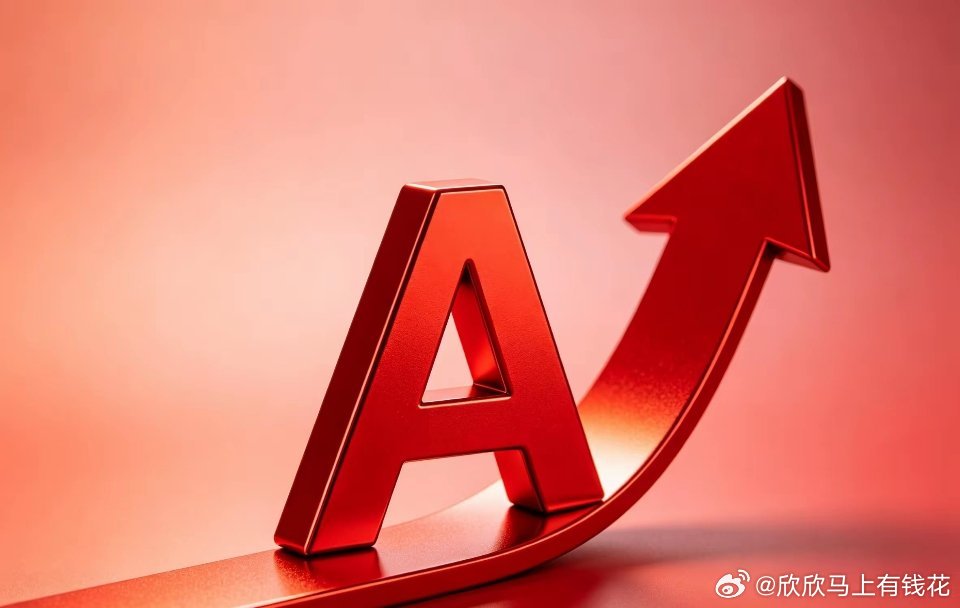 A股熟悉的剧本再次出现，创业板指数盘中再次超越大盘指数，小欧仿佛已经看到了今天的