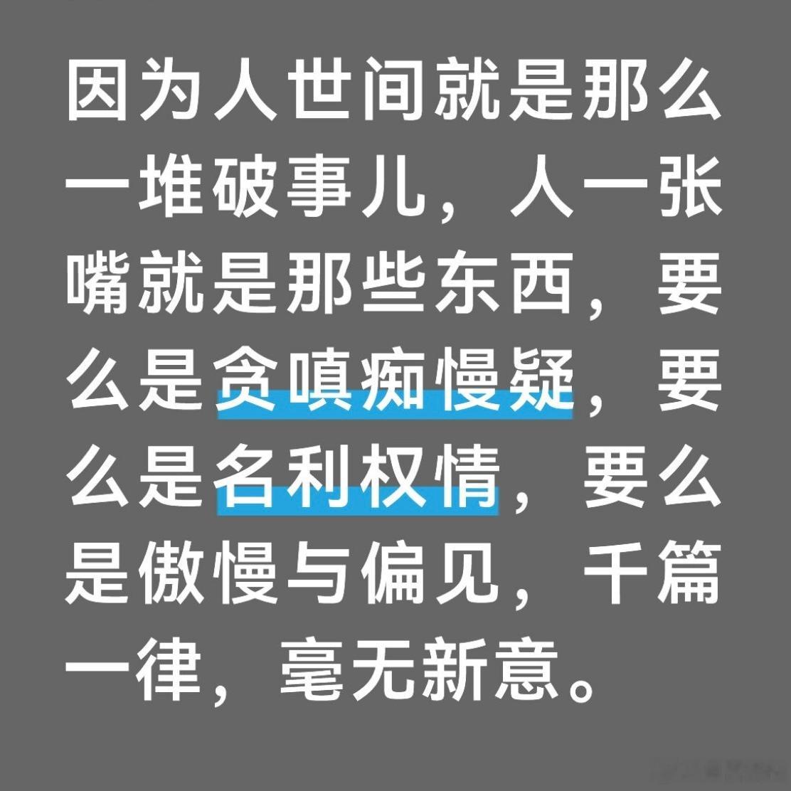索然无味