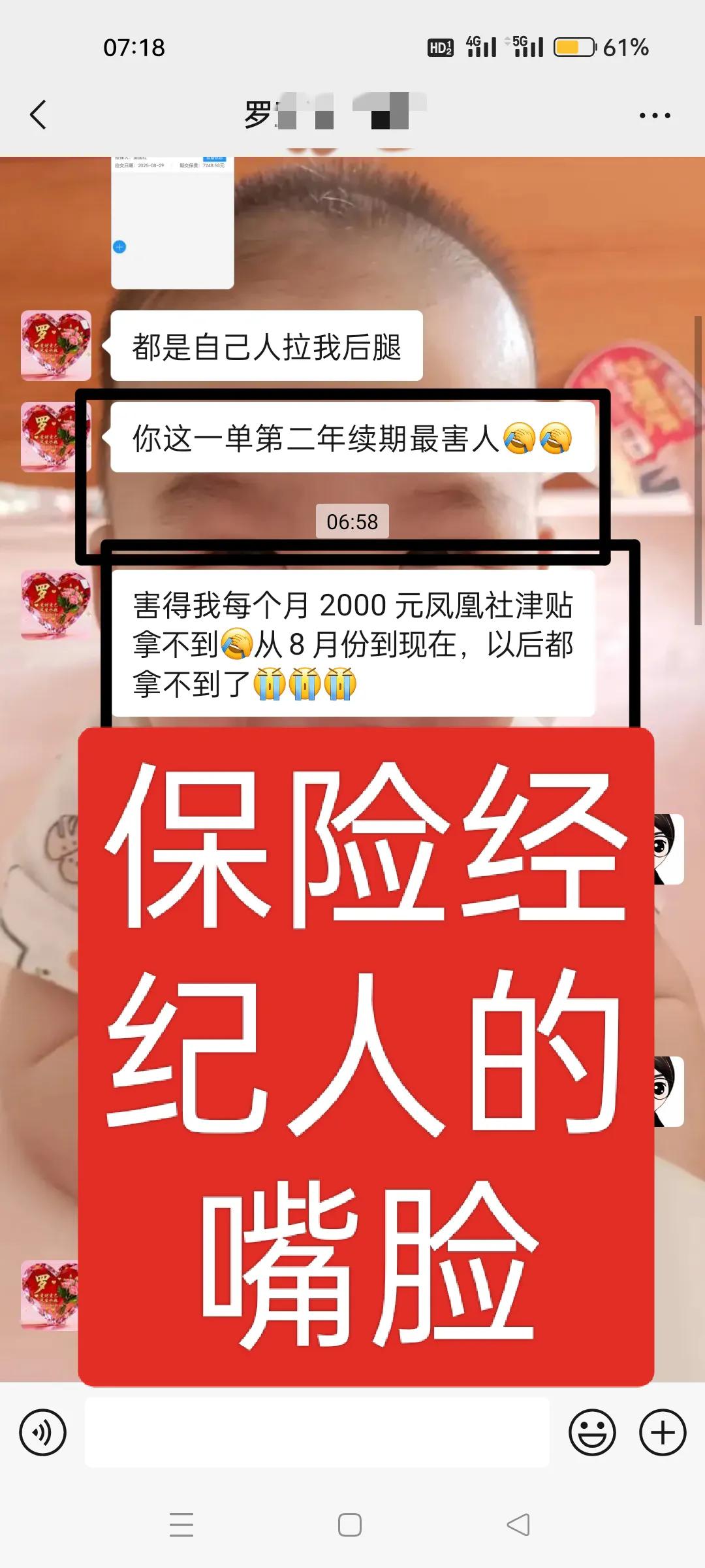 之前买的瑞众保险退费，损失了1万多块，感觉自己好任性，和瑞众保险无锡分公司某区域