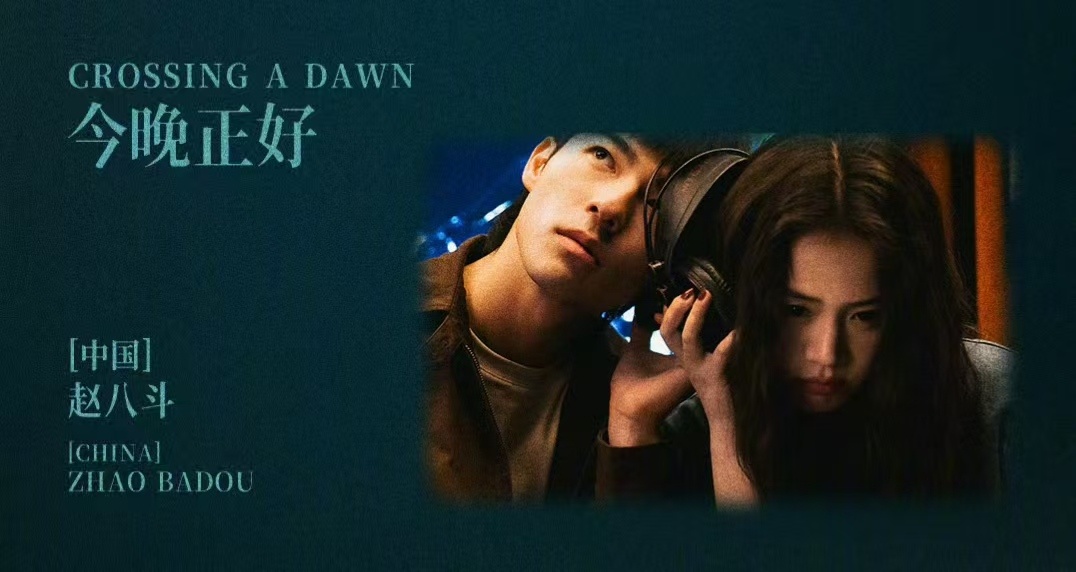 北影节天坛奖主竞赛入围，说明这绝不是俗套爱情片。从《纯爱地》改名就看出野心。纯爱