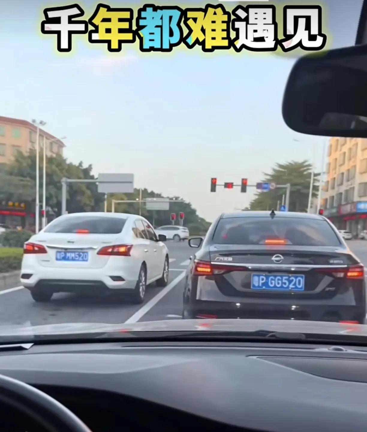 还真的是千年难得遇见，真的让他们给撞上了：“妹妹我爱你（520）！”“哥哥我也爱