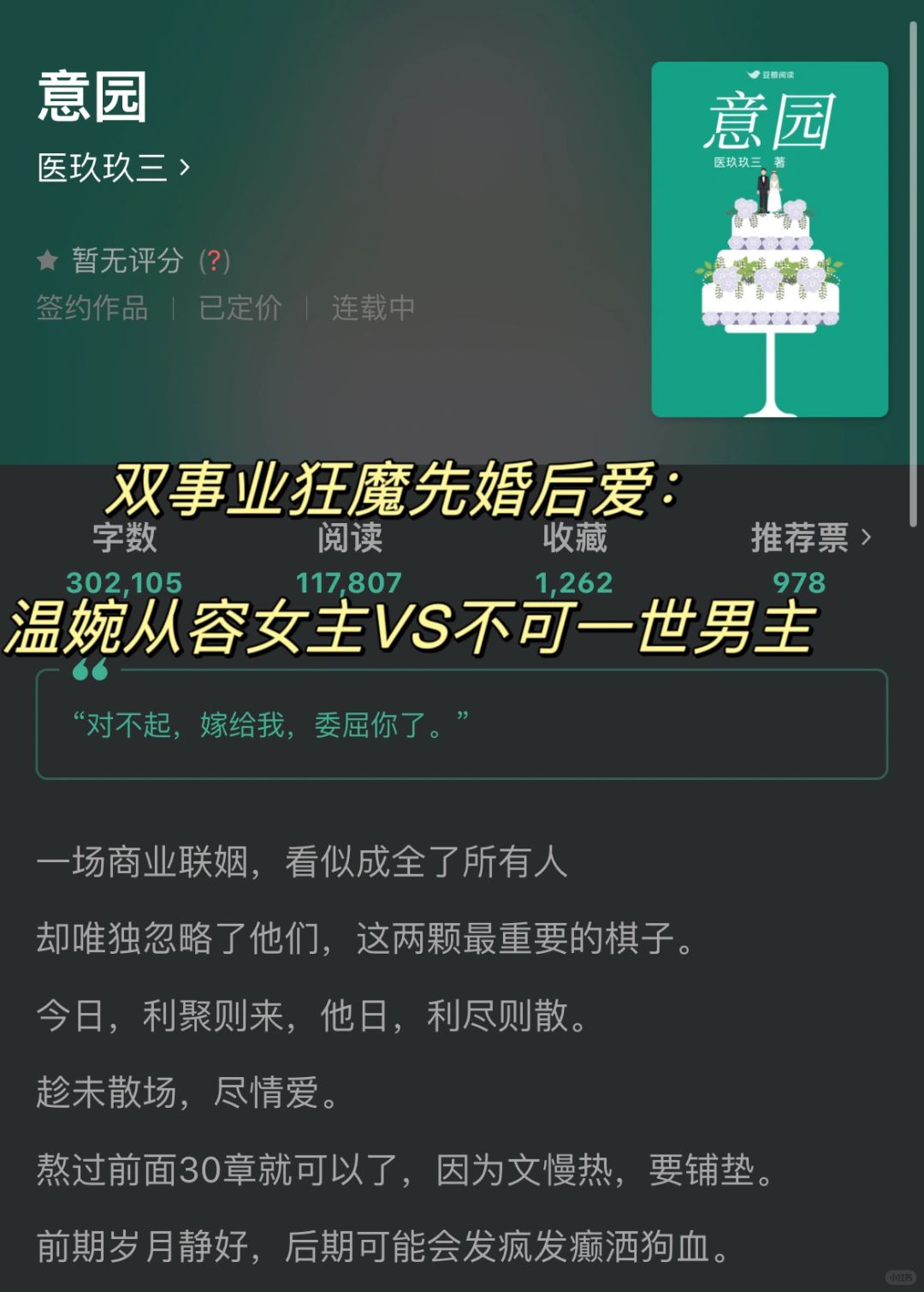 先婚后爱文｜趁未散场 尽情爱