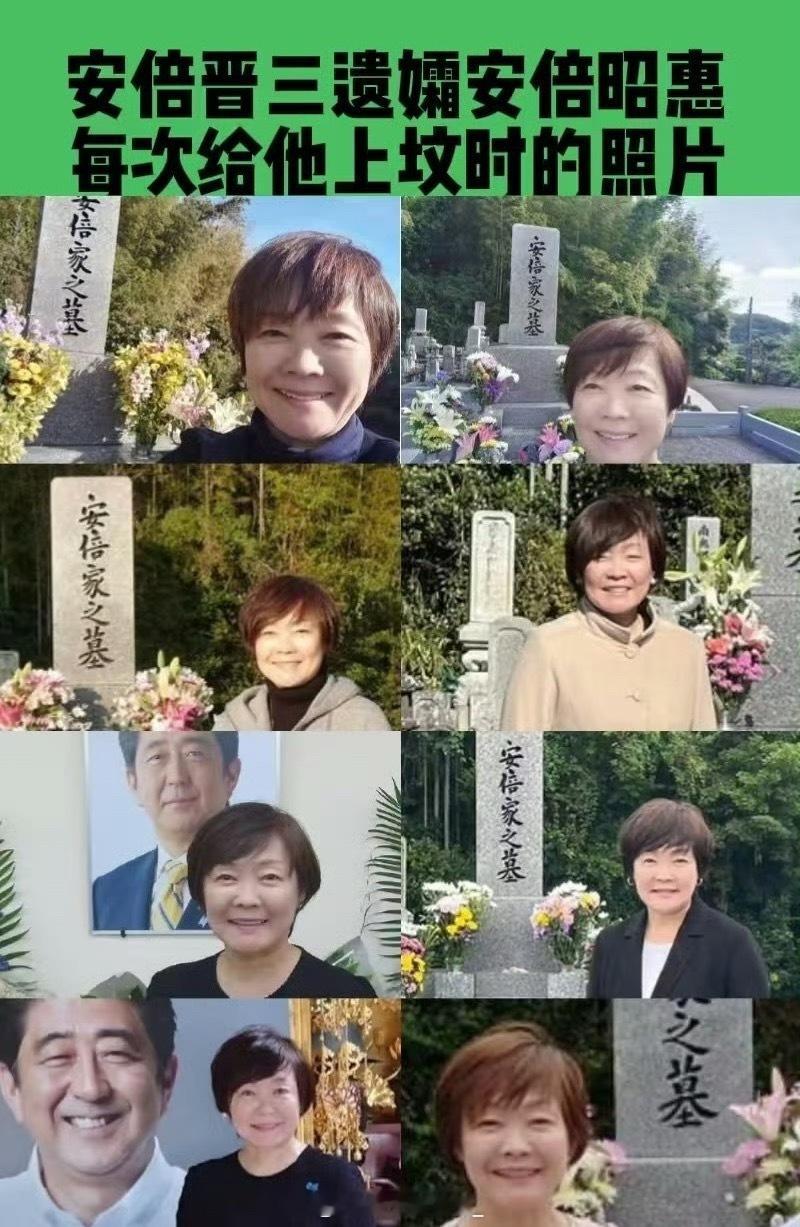安倍遇刺案今天开庭安倍晋三遗孀安倍昭惠每次给他上坟的自拍照片…… ​ ​​​