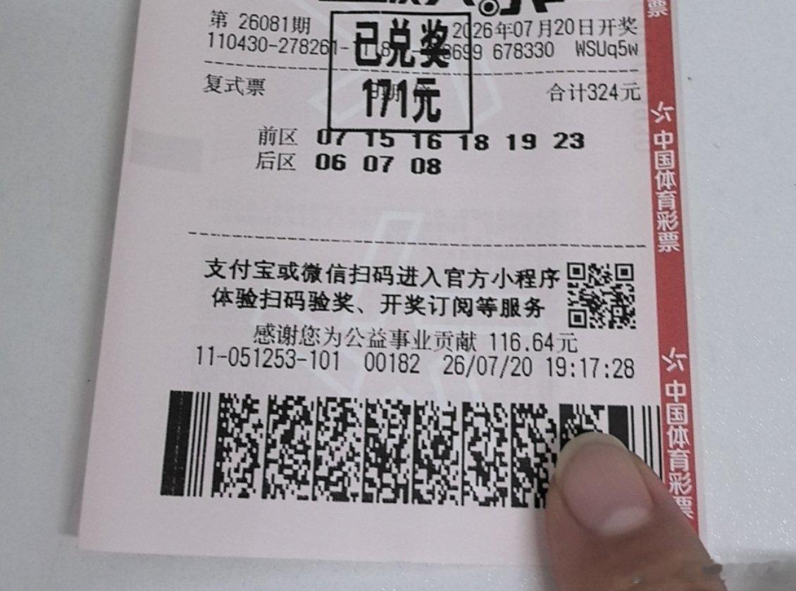 多期守号 永州