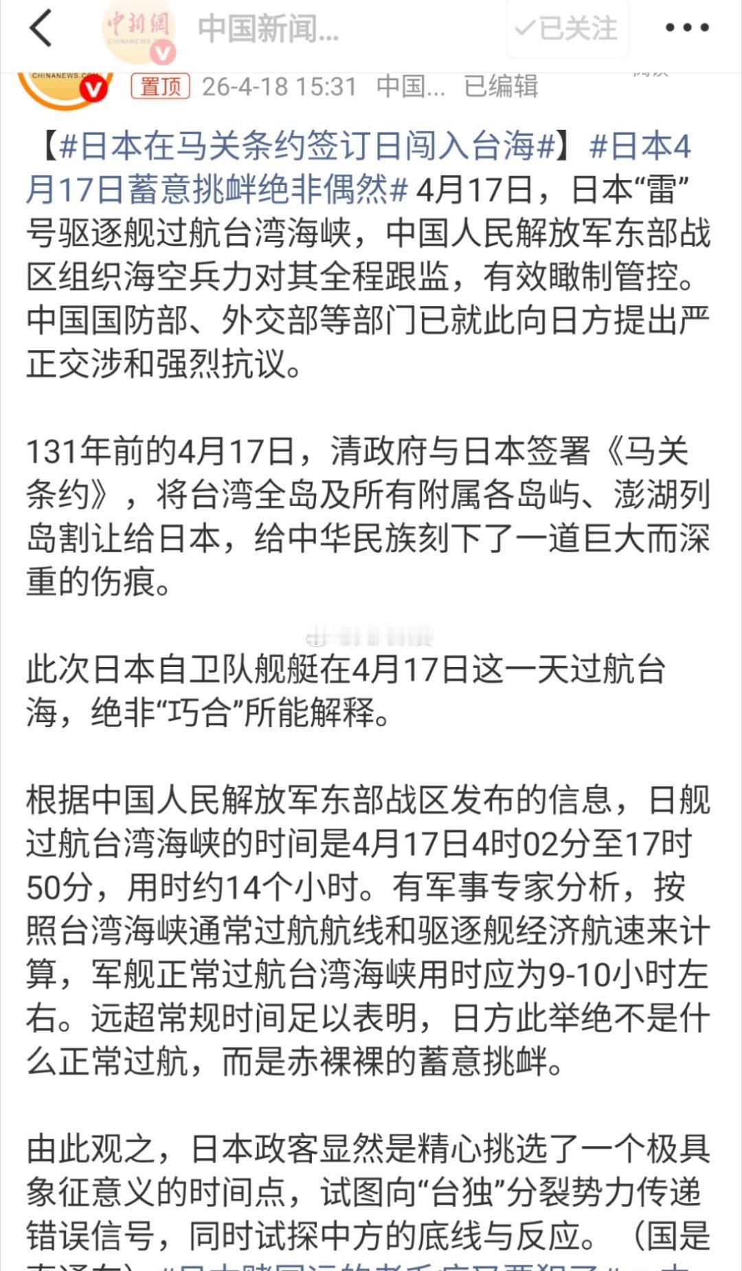 日本在马关条约签订日闯入台海抗日战争里，三五鬼子能占一座城，靠的就是那帮数不清的