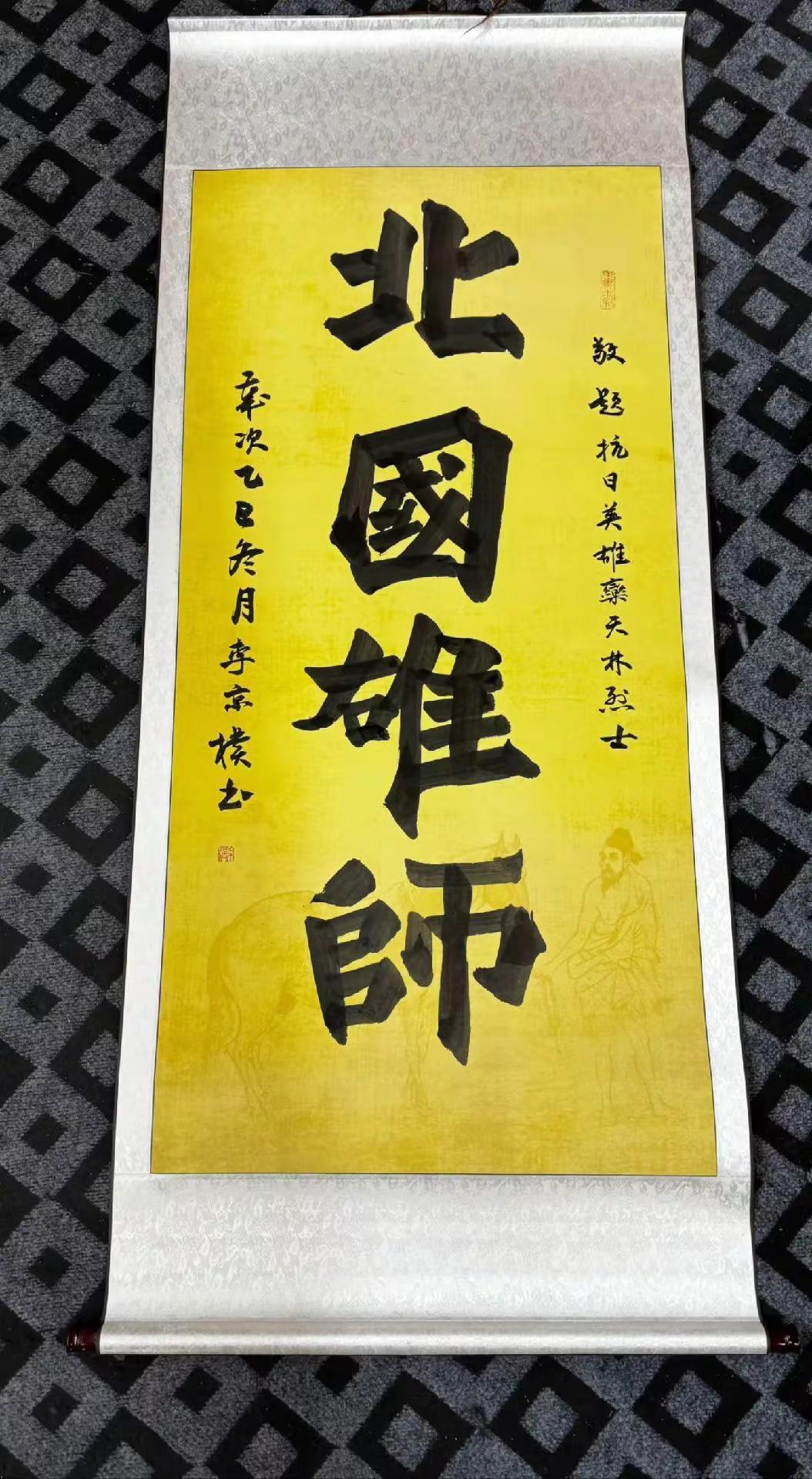 这是我朋友每年写的作品捐献给东北的。