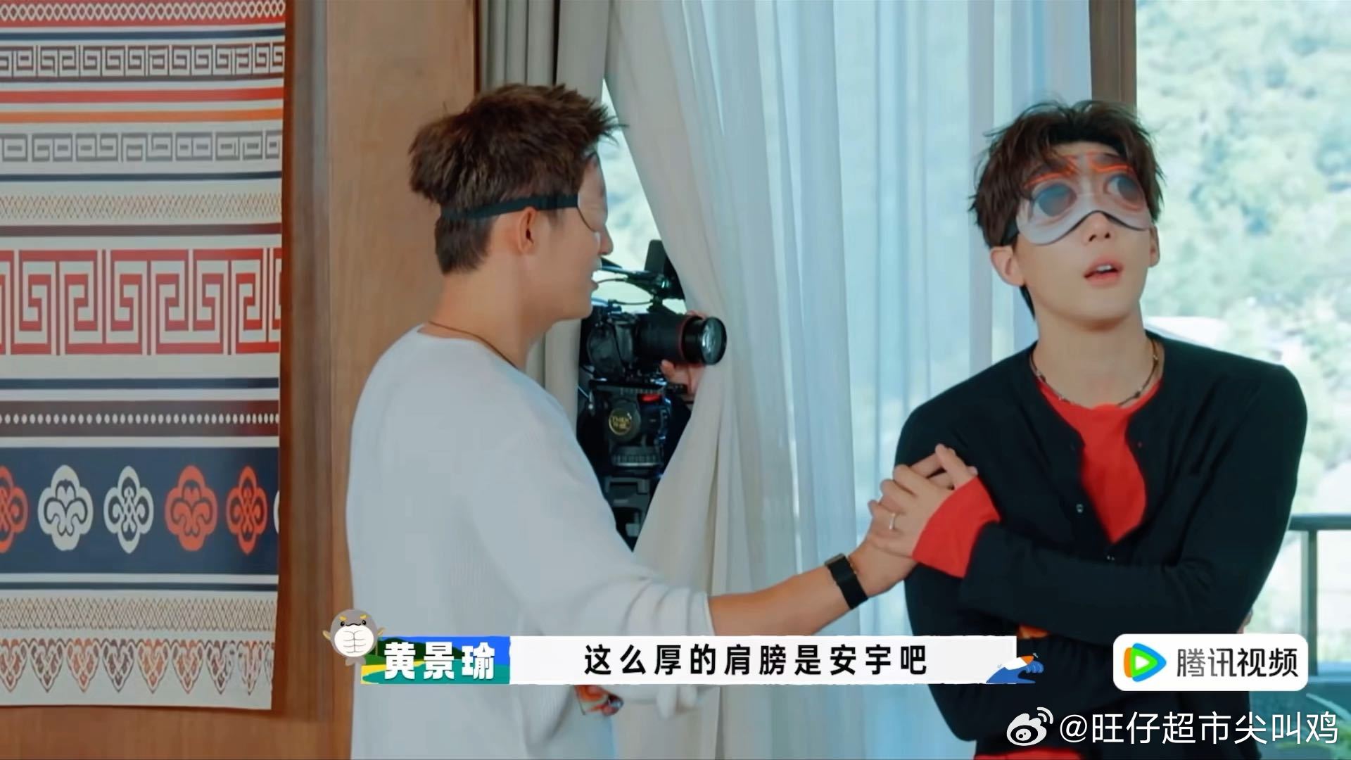 黄景瑜王安宇靠肱二头肌认出对方黄景瑜王安宇互夸身材现在就出发 看俩人戴眼罩互摸胳