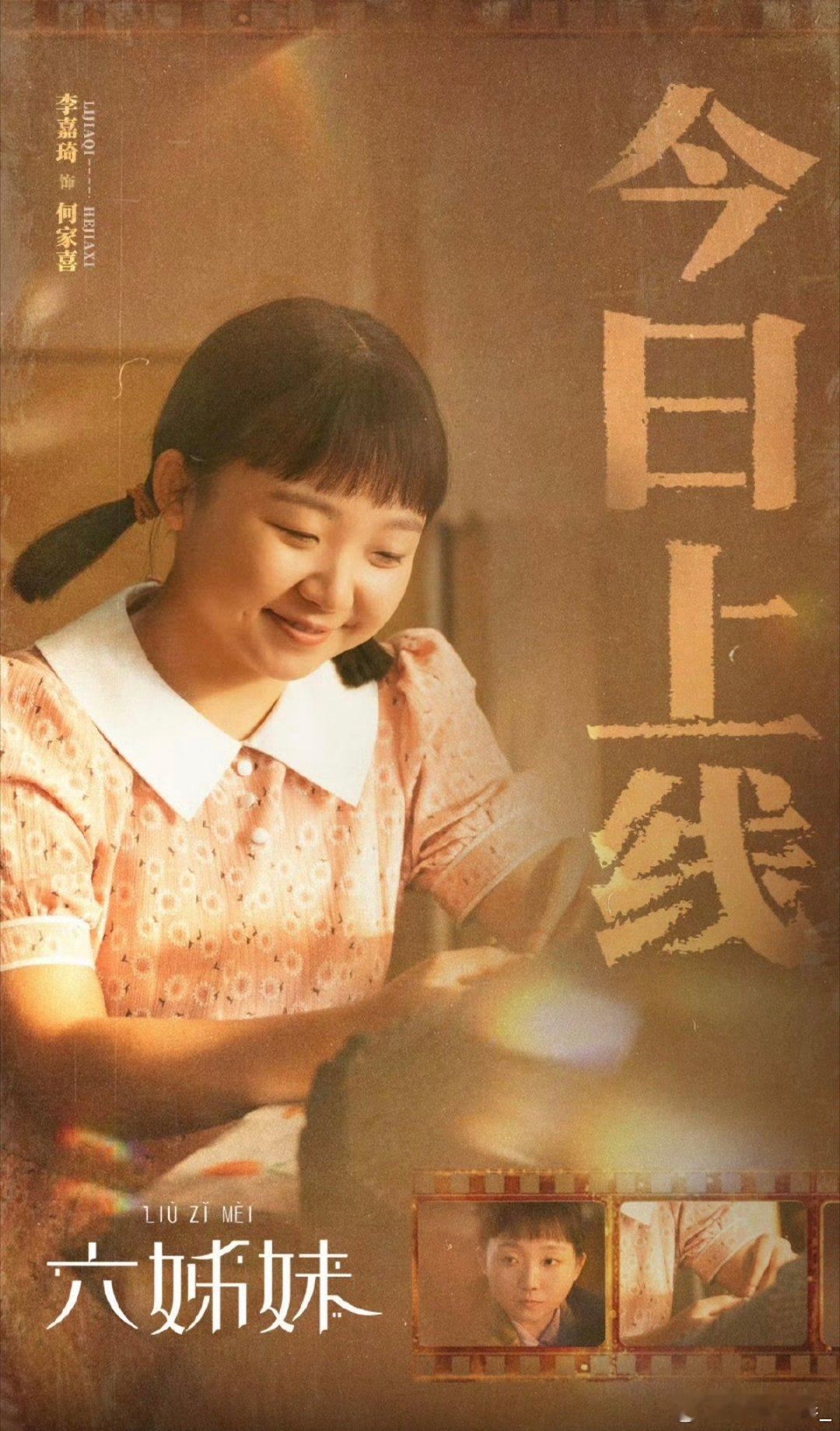 六姊妹 辣目洋子  辣目洋子  《六姊妹》剧情映现实，辣目洋子演的确实不错，给大