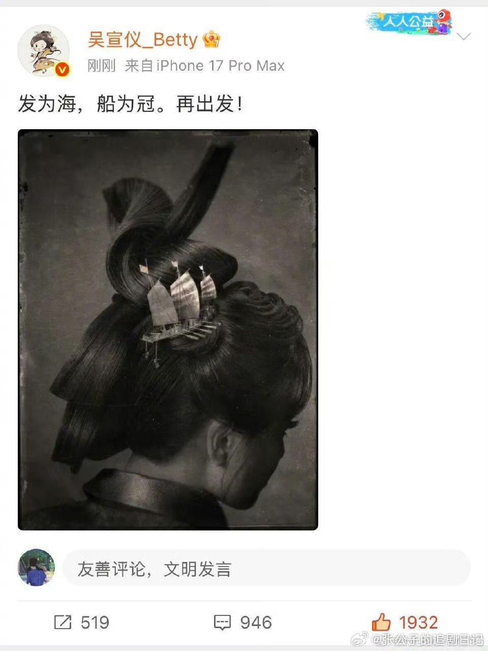吴宣仪她的海官宣吴宣仪转型音乐剧了吴宣仪音乐剧首秀来咯～，配制作班底太加分啦，从