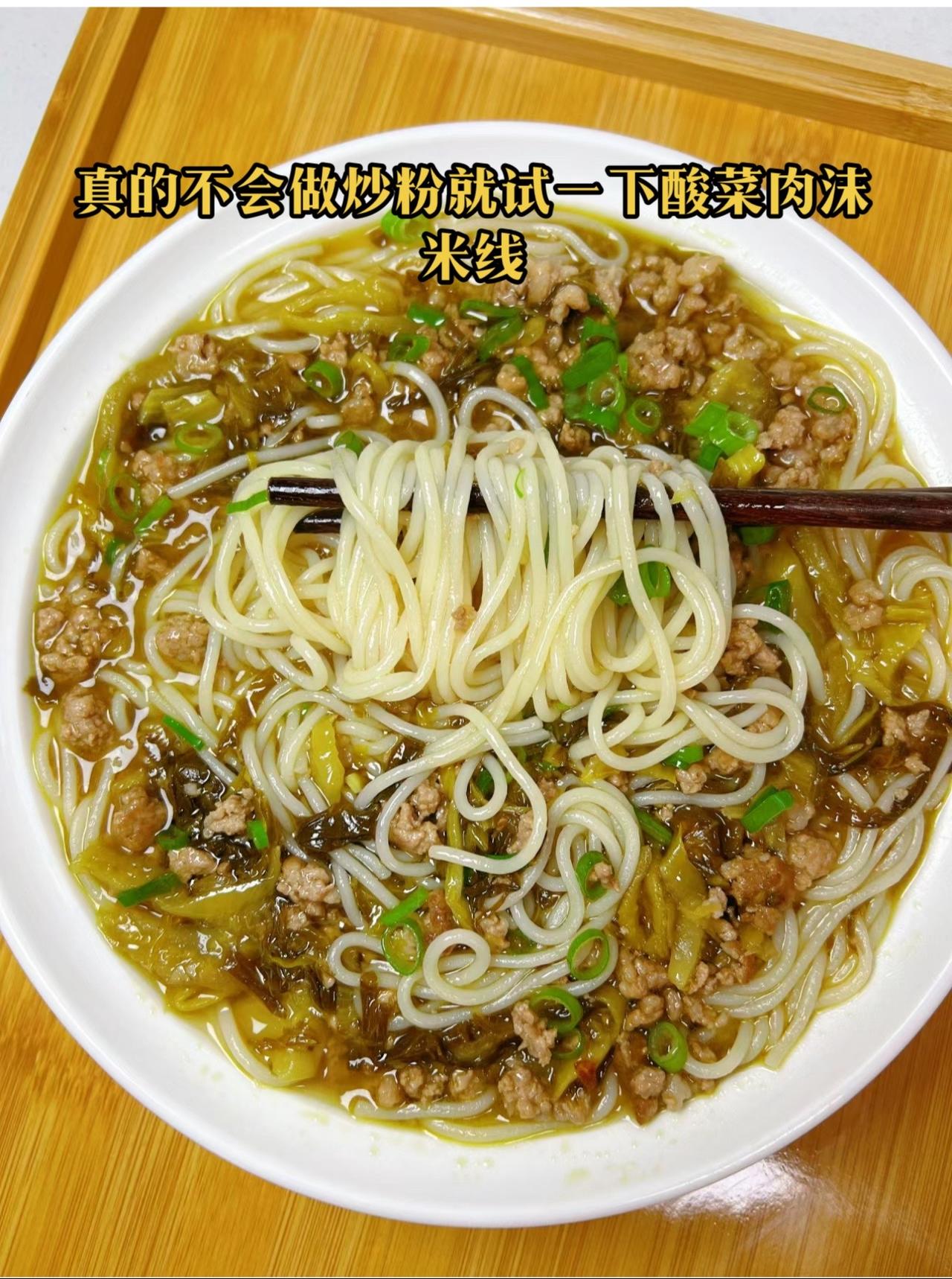 答应我，一定要去做这个米线！我们家用1.2的细米粉去做，味道巨巨巨好，炒粉也可以
