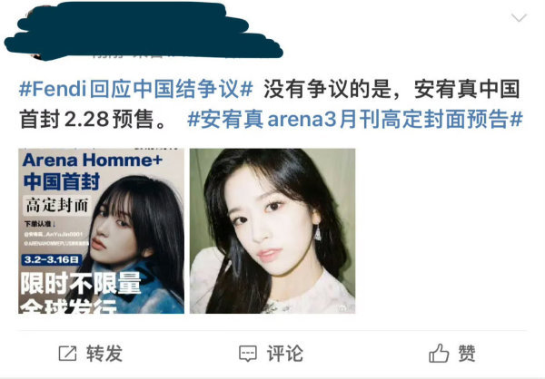 [话筒]安宥真为了这次杂志卖过张元英也是拼尽全力了[话筒]安宥真粉丝发力了！能否