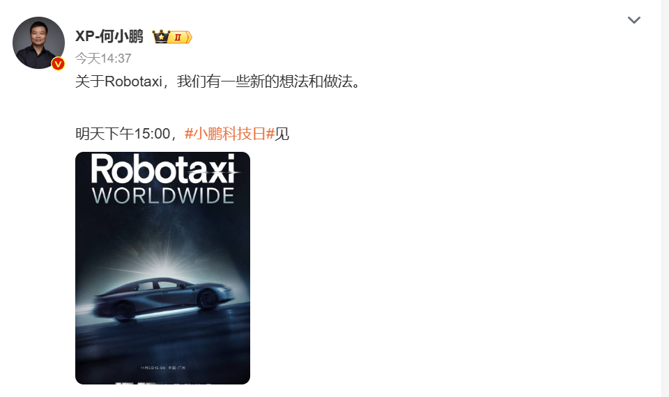 小鹏科技日公布Robotaxi进展小鹏汽车董事长何小鹏于11月4日发布微博，宣布