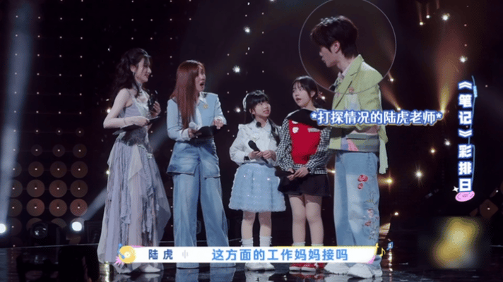 陆虎不语只是一味的邀约合作中国新声代  陆虎中国新声代全程开着合作雷达，见一个有