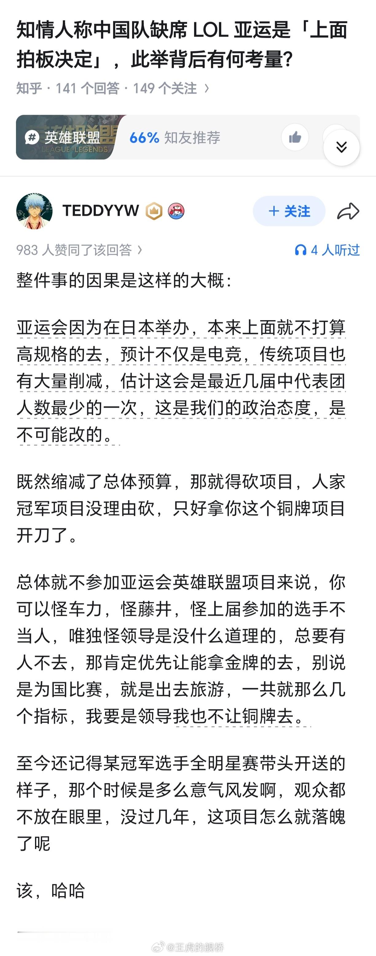 越南腐乳，出列！