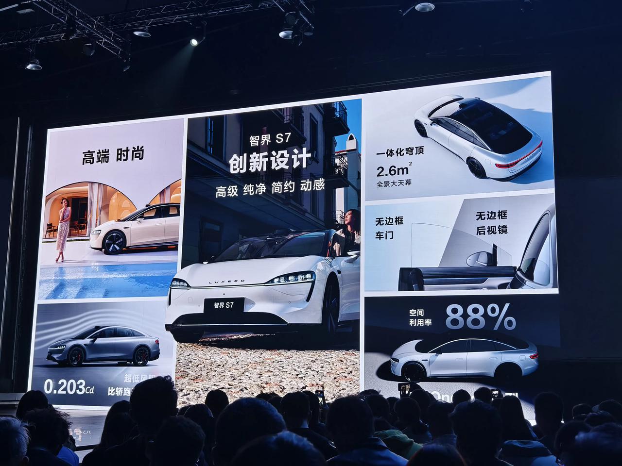 智界S7，智能/性能全面拉满的纯电轿跑，续航855公里，百公里耗电12.4kWh
