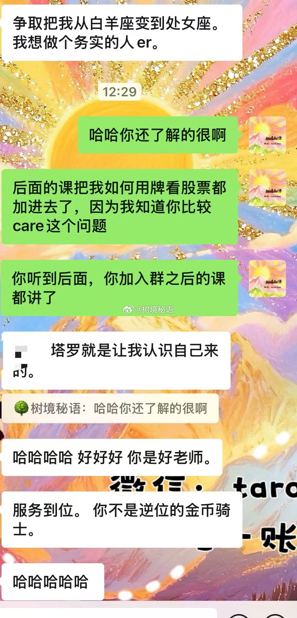 课程反馈  任何xuan学的学习本质上都是在“照见”自己 持续上头ing 甚至学