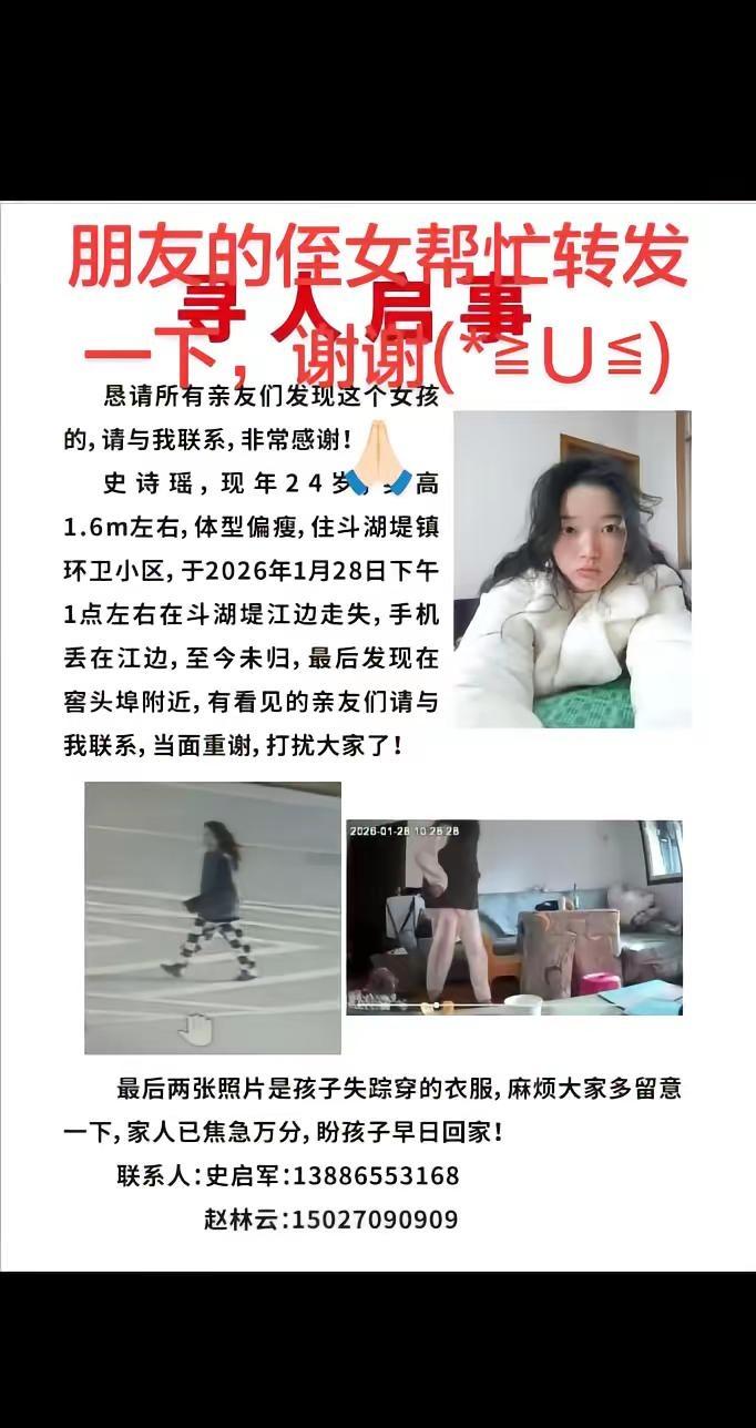 朋友的侄女请大家帮忙转发一下，谢谢(๑>◡<๑)🙏🏻