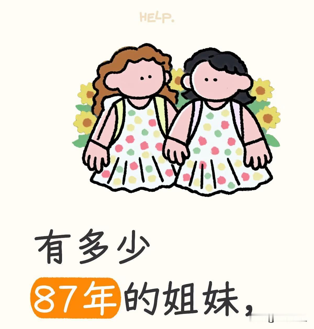 87年的中年兔子🐰们
你们宝宝都多大了？

是不是都在考虑养老问题了？