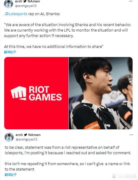 老香终于熬出头变成知名中单了外媒就Shanks事件联系拳头：了解到Shanks的