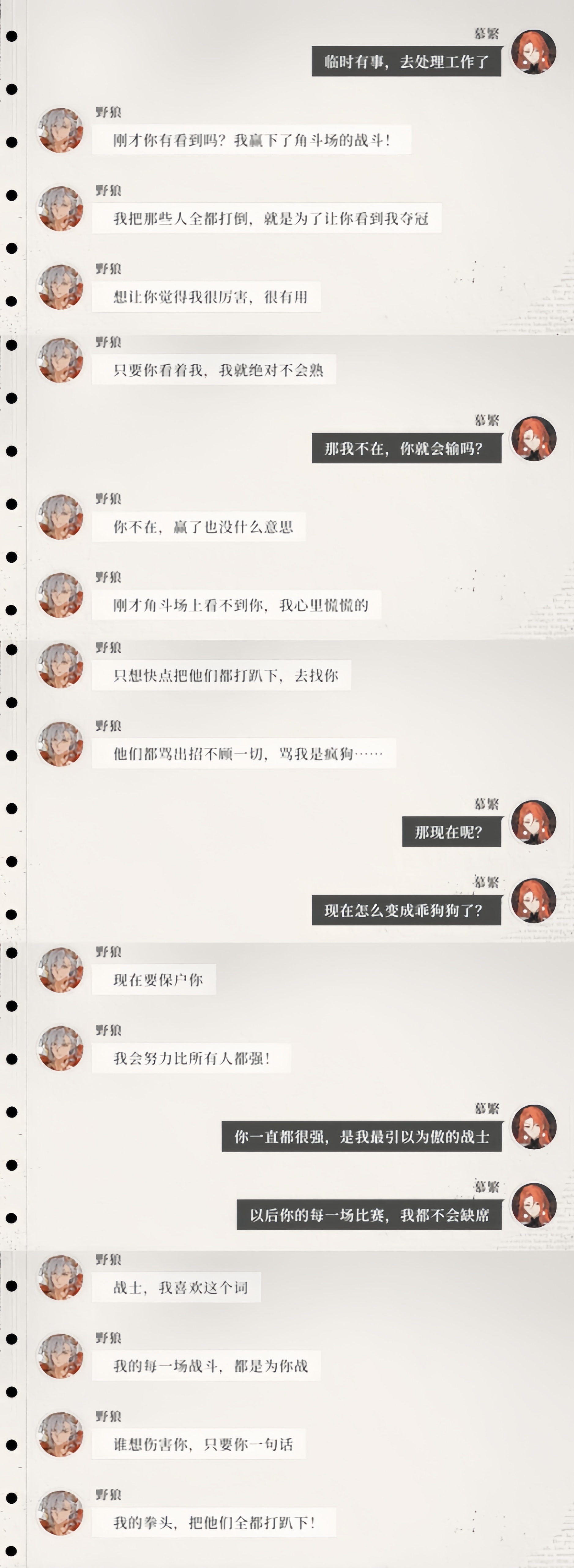 买了！谁是boss的乖狗狗呀🥰 