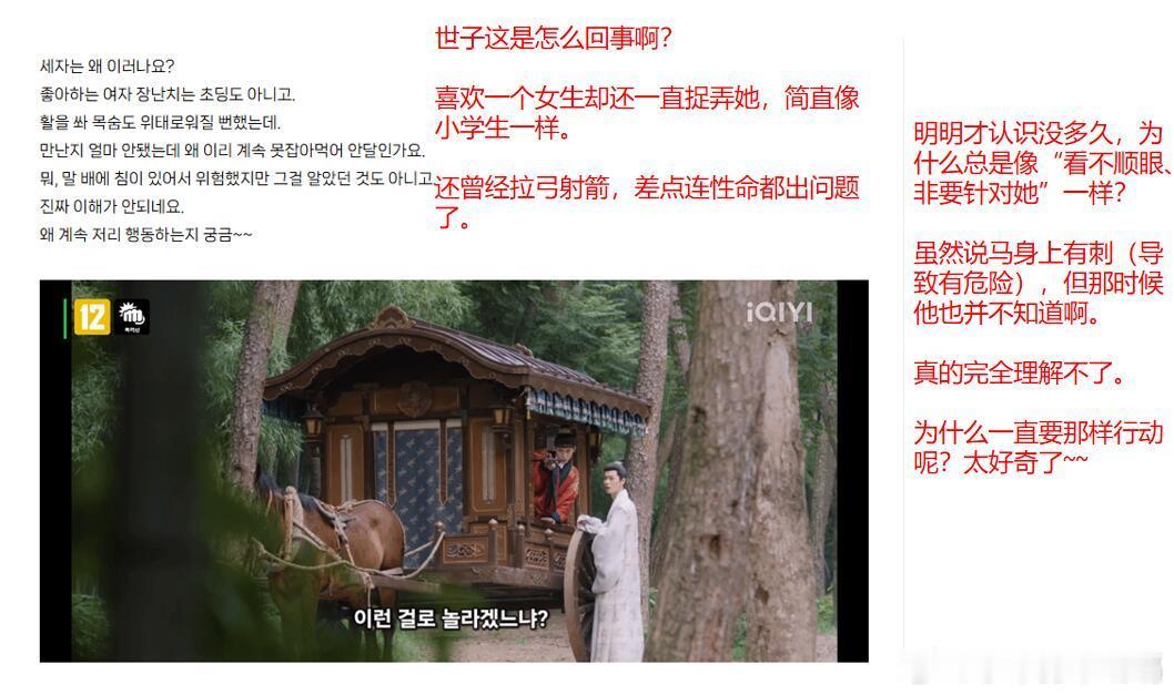 韩网«良陈美锦»：一女四男好好磕，但衣服奇怪说明朝的衣服  抄袭高丽的 本末倒置