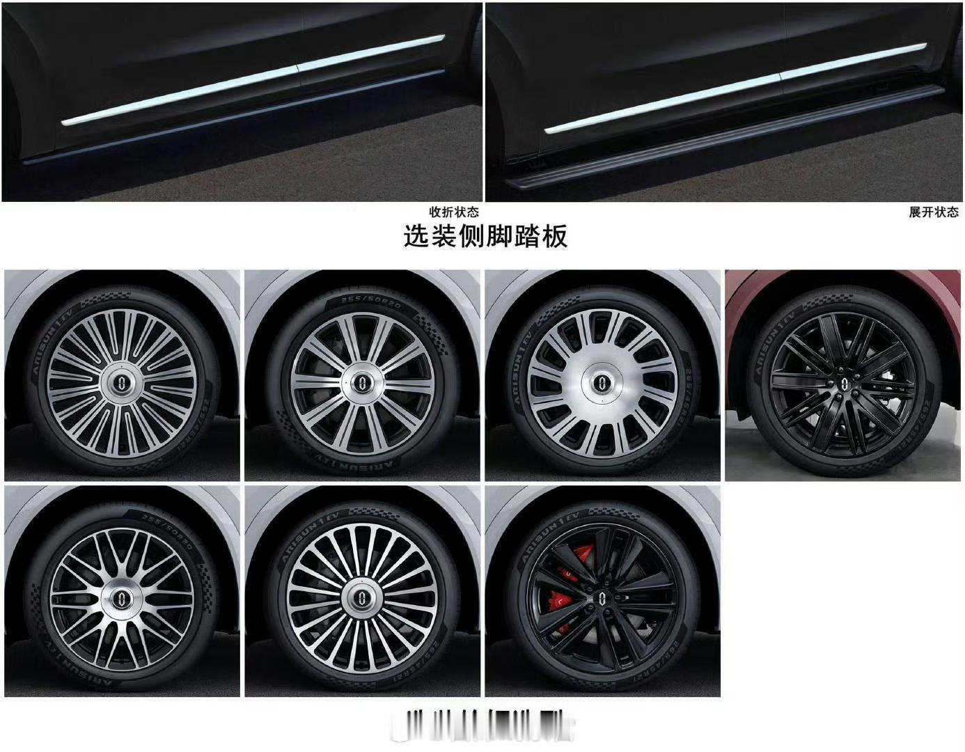 新款问界 M8 申报图来了。增程版 56 度磷酸铁锂与 75 度三元锂两种电，纯