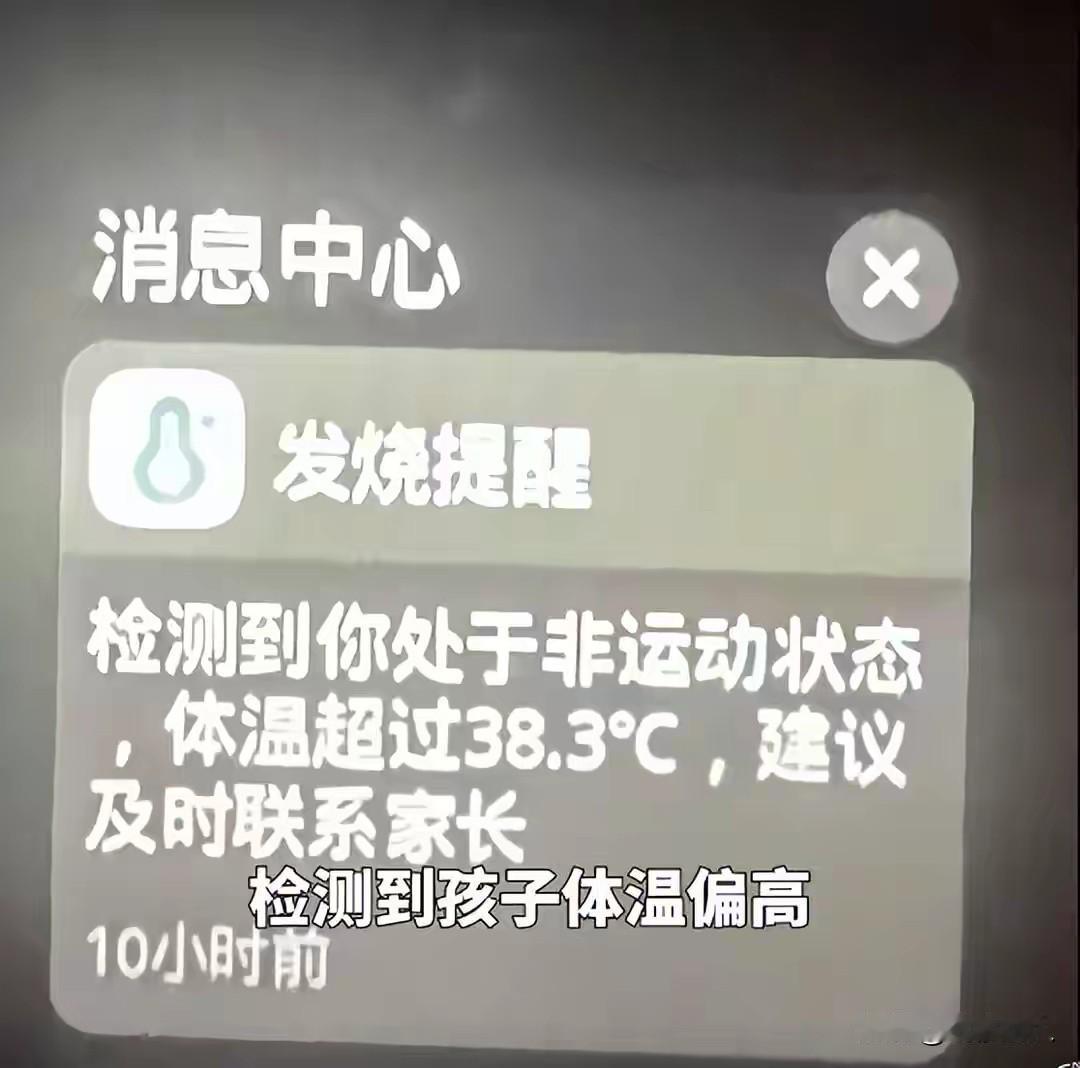 郑州妈妈深夜被手表警报惊醒！白天毫无异常的儿子，竟已心肌损伤！

深夜十二点，万