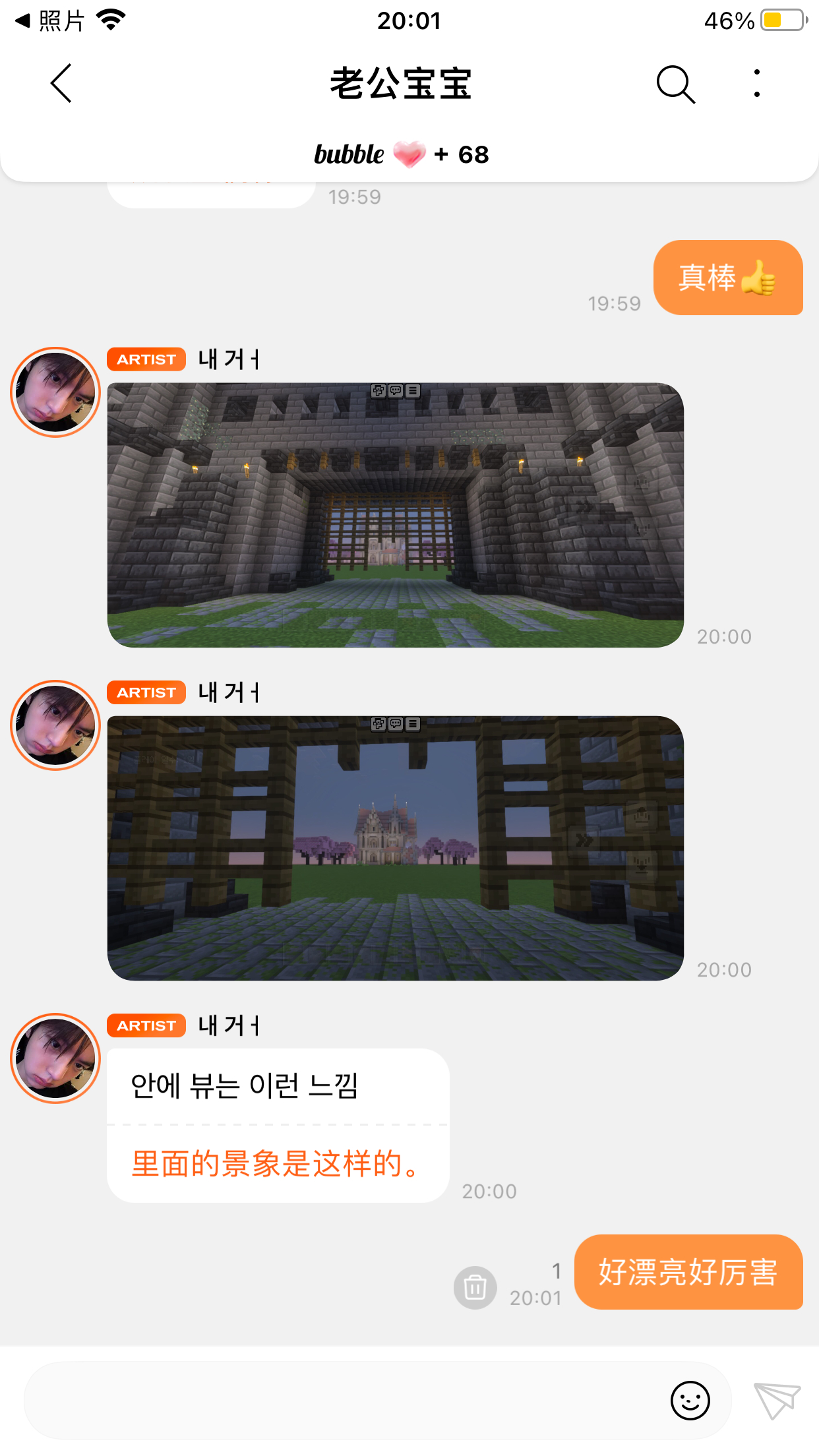 分享图片  专栏 · 全世界你最可爱 ᙏ̤ ᙏ̤̫
