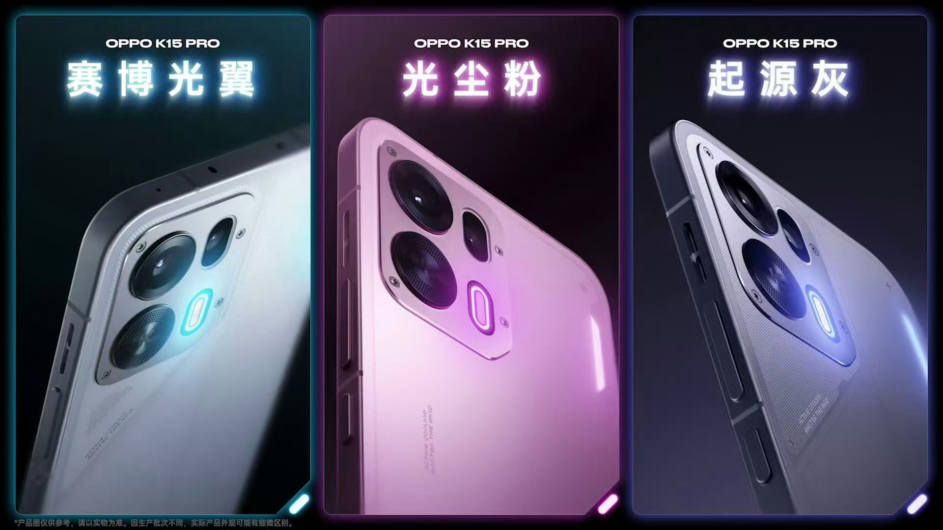 这次 OPPO K15 Pro 外观设计好评符合现在年轻人的潮流风格，而且搭配体