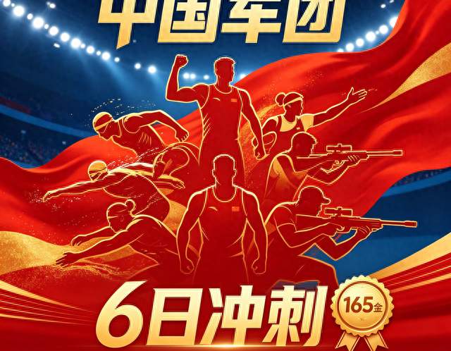 中国队名古屋狂揽143金！断层第一碾压日本98金，165金要破了？