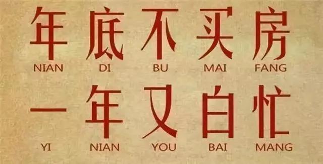 如果房地产坚持不降价，购房人坚持不买，最终结果会怎样？
这让我想起了当年三年不买