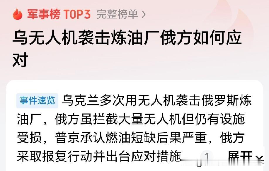 乌克兰的无人机是越打越强了！