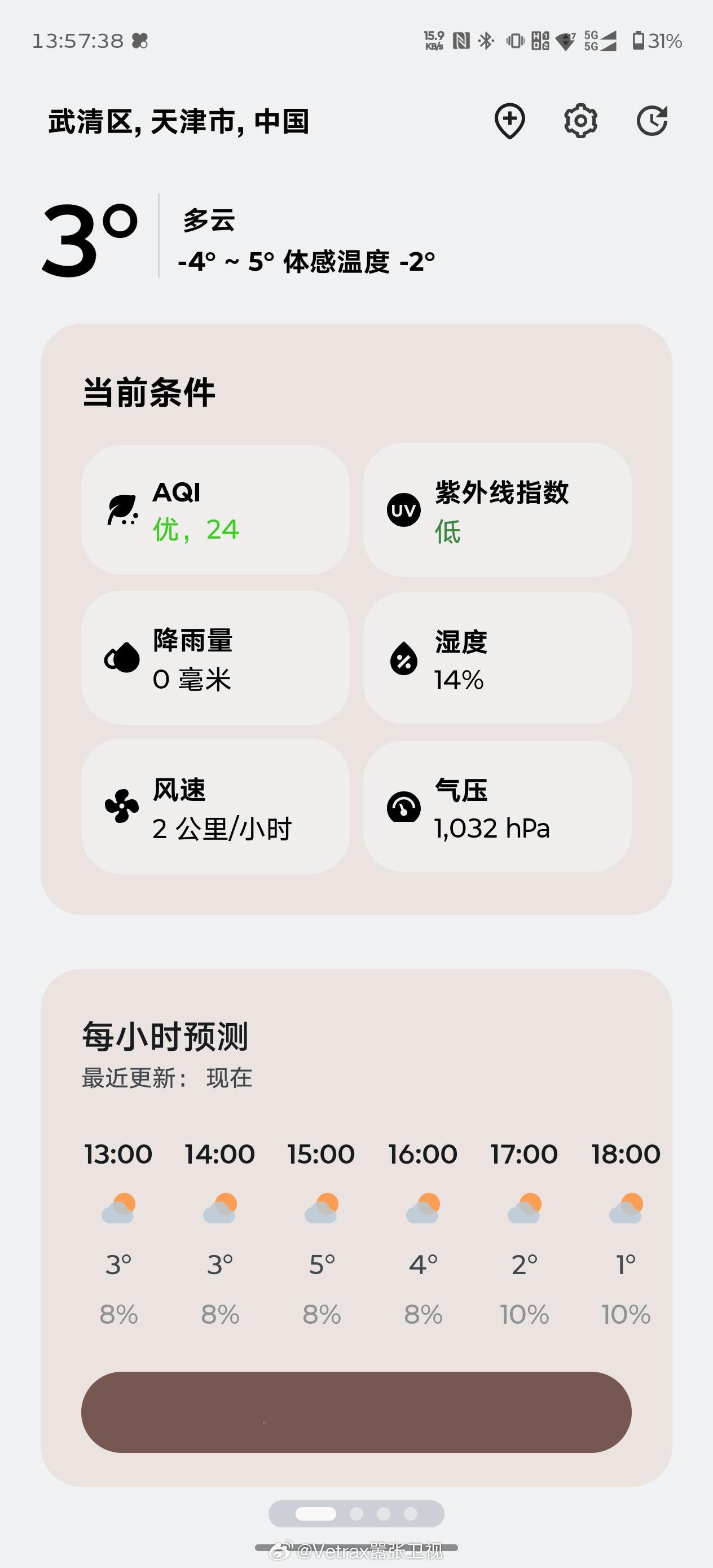 今天的气温回归冬季了。