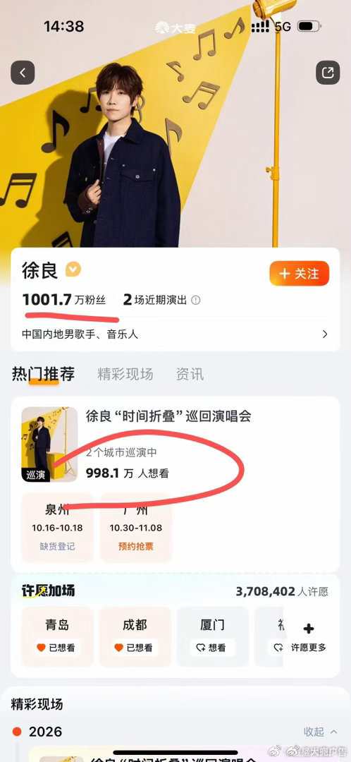 徐良从0到双千万用时最短徐良千万想看是什么水平 双千万用时最短的记录，是他用一首