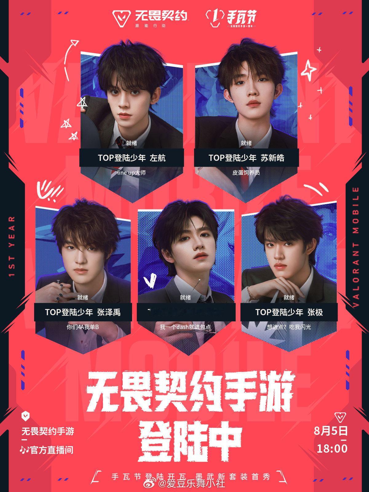 TOP手瓦登陆中 TOP无畏契约外务来了 