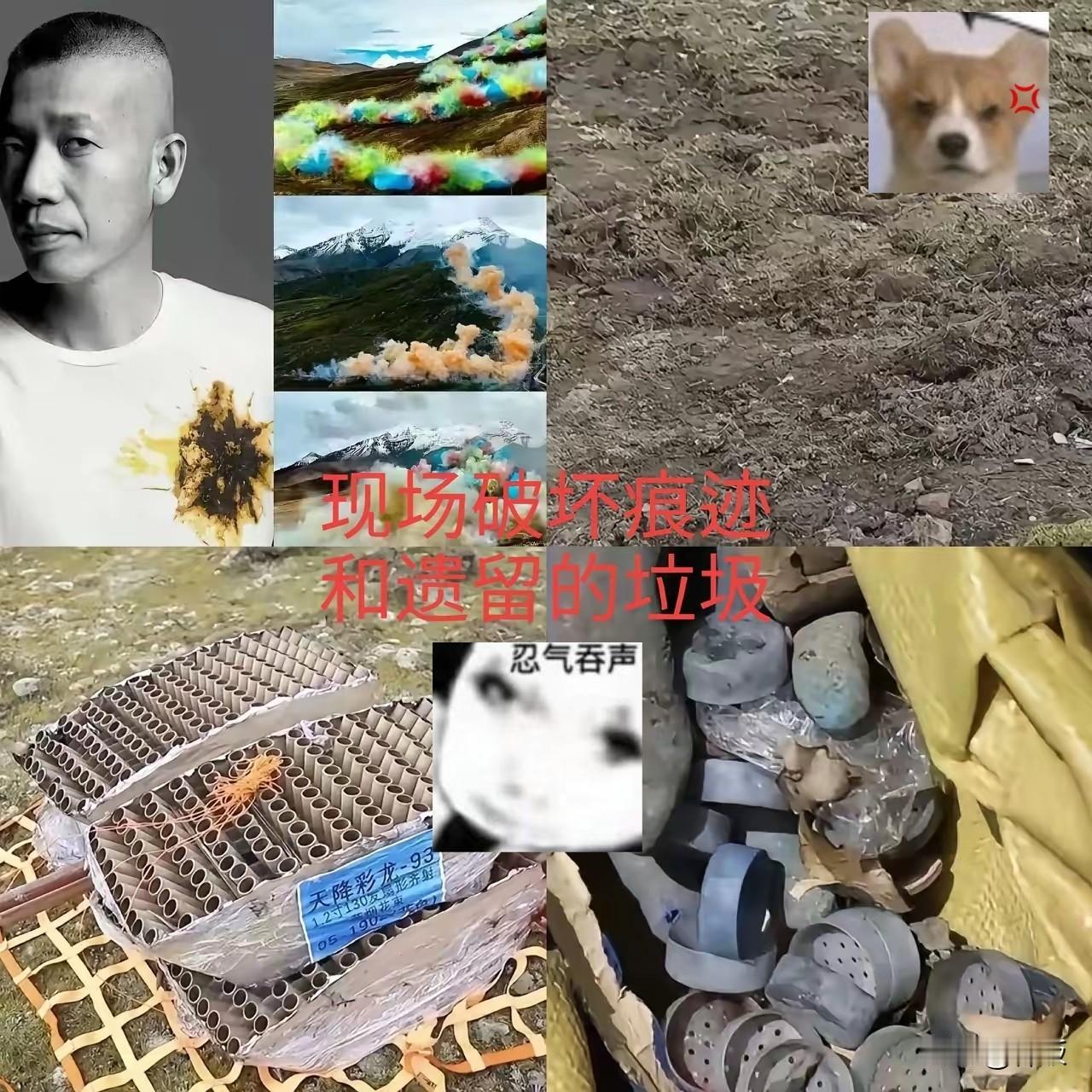 就在刚刚
央视揭穿始祖鸟、蔡国强骗局，炸山后根本没有清理！
嘴上说着烟花材料可降
