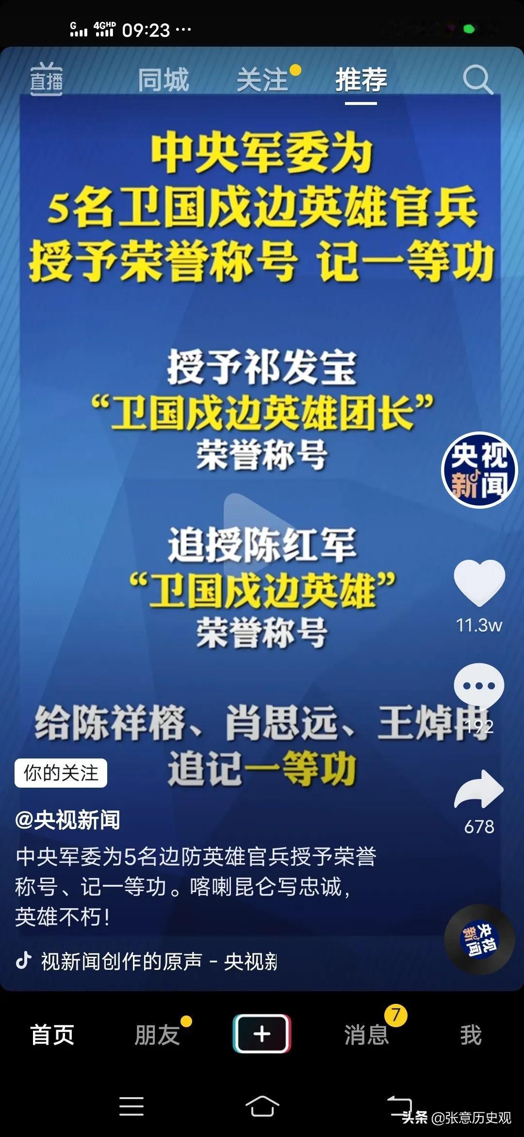 2020年6月15日晚上，在加勒万河谷附近，印度一队士兵趁着夜色踏入我国实控区，