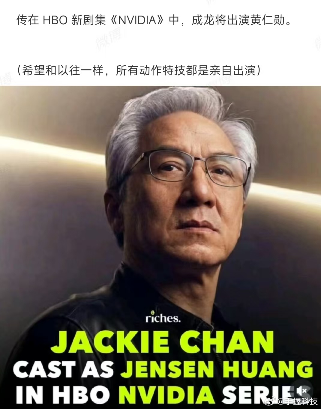 黄仁勋能有什么动作特技